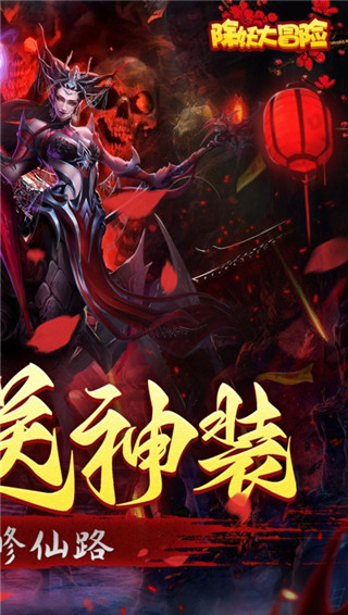 除妖大冒险手游官方版截图2