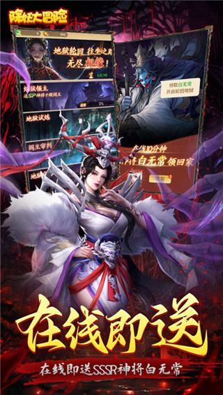 除妖大冒险手游官方版截图5