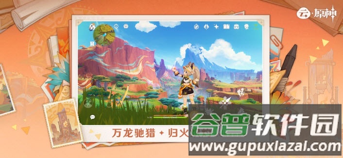 原神云游戏网页版手机端(云・原神)截图1