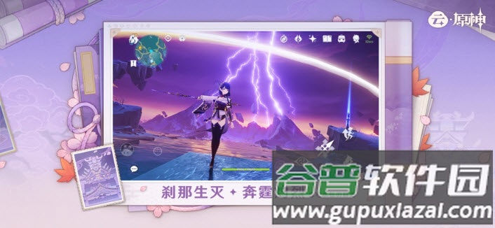 原神云游戏网页版手机端(云・原神)截图2