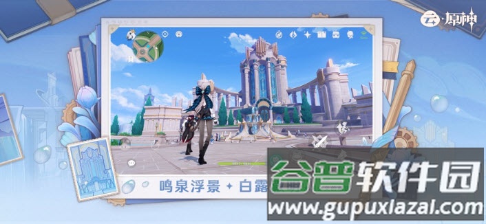 原神云游戏网页版手机端(云・原神)截图3