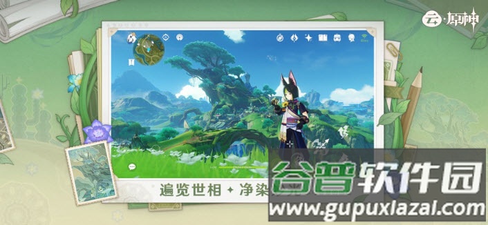 原神云游戏网页版手机端(云・原神)截图4