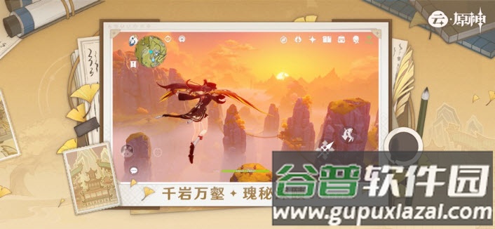原神云游戏网页版手机端(云・原神)截图6