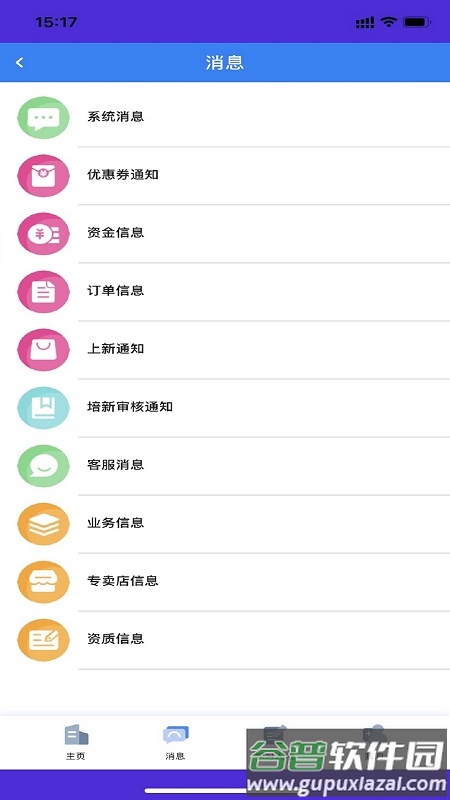 朗诗德在线app截图2