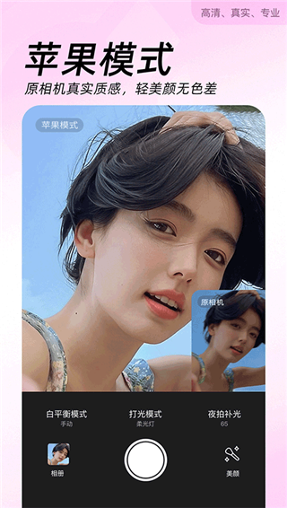 beautycam截图1