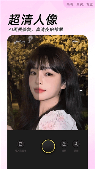 beautycam截图2