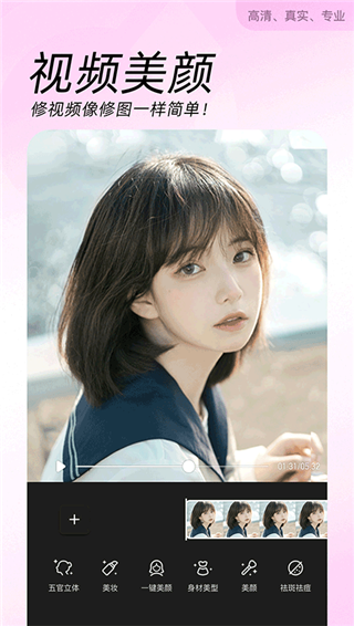 beautycam截图3