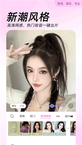 beautycam截图4