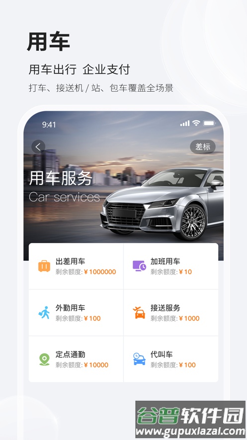铨成商旅app下载截图4