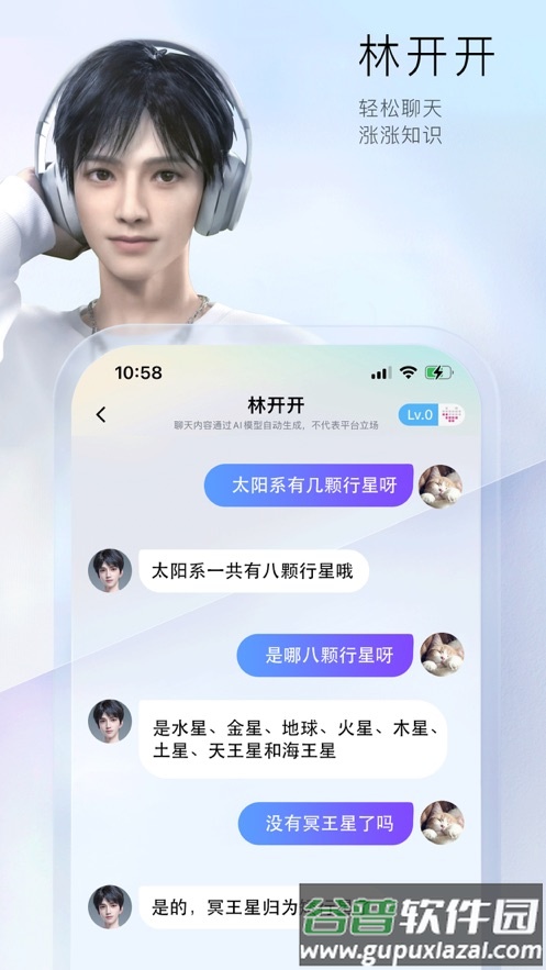 小侃星球下载截图1