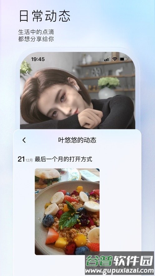 小侃星球下载截图3