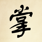 小小掌门人游戏v0.11