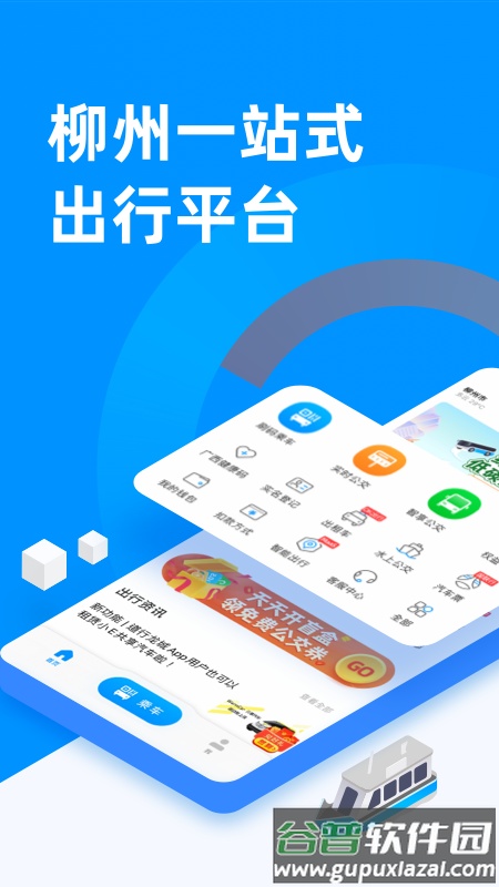 道行龙城app下载最新版截图1