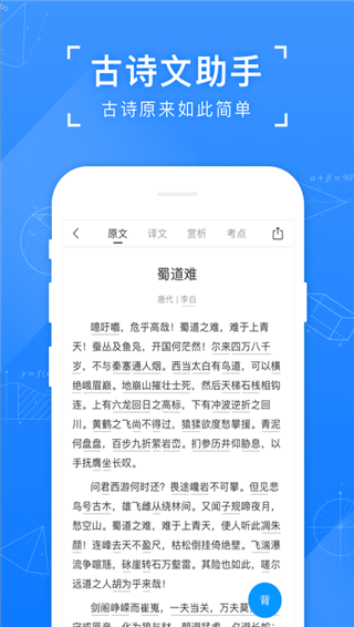 小猿搜题app官方最新版截图2