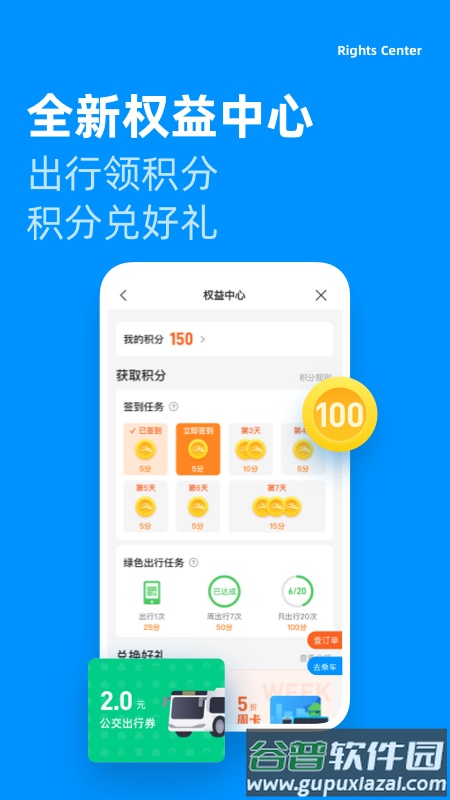 道行龙城app下载最新版截图3