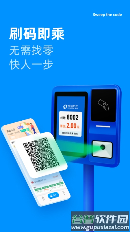 道行龙城app下载最新版截图4