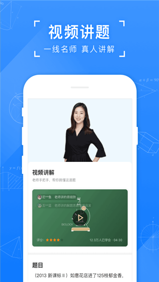 小猿搜题app官方最新版截图5