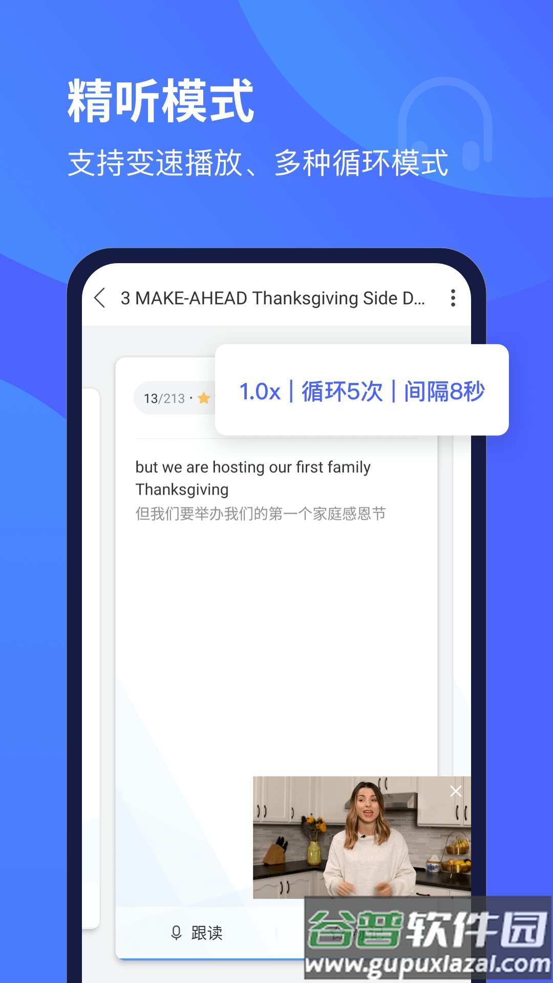 每日英语听力app下载截图4