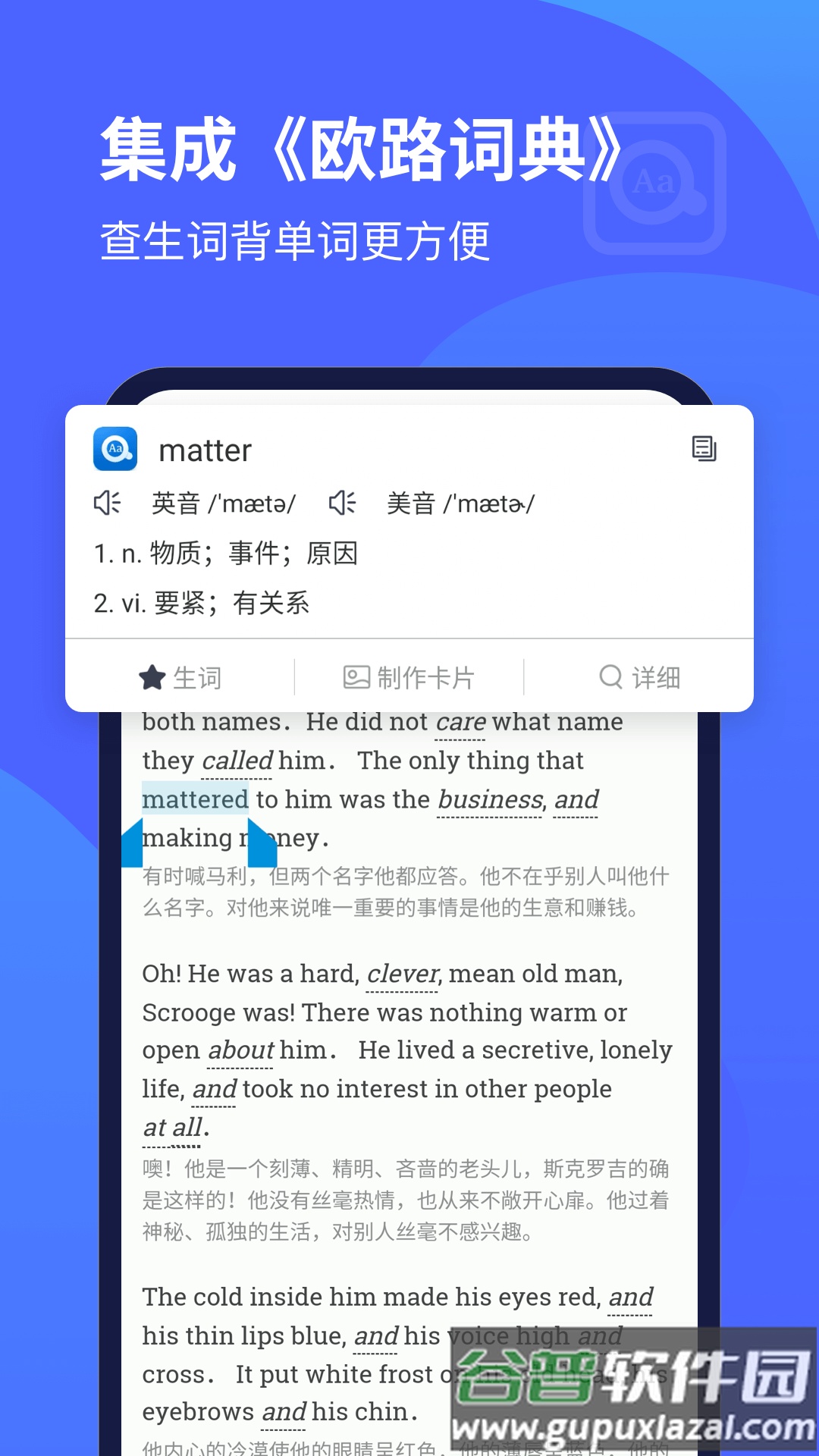每日英语听力app下载截图5