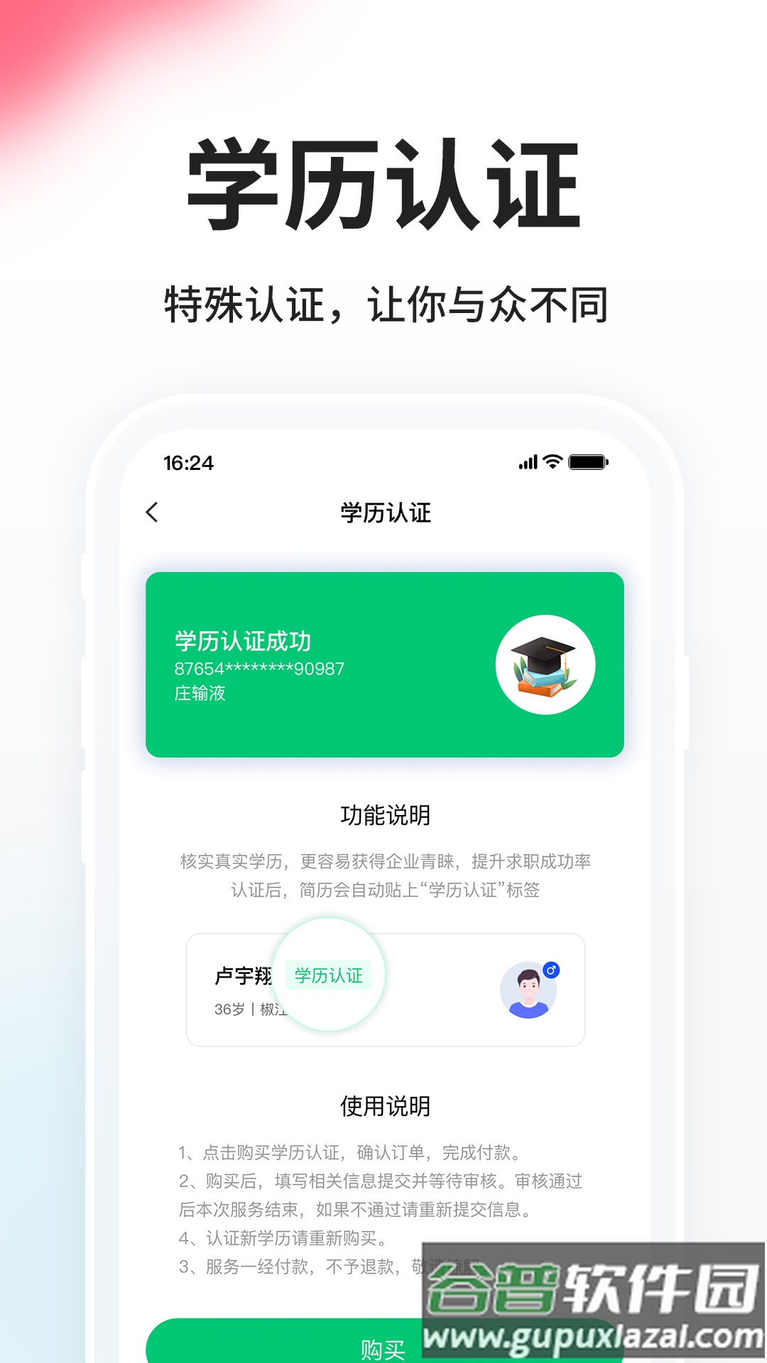 小白虾app截图3