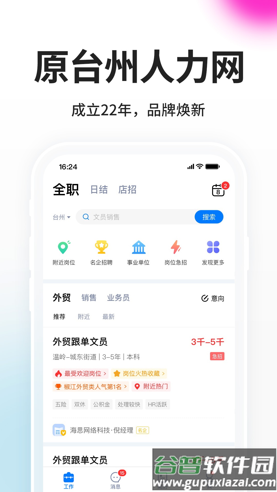 小白虾app截图4
