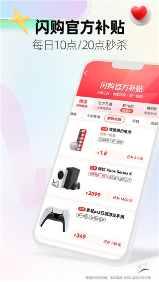 手机天猫2023最新版截图2