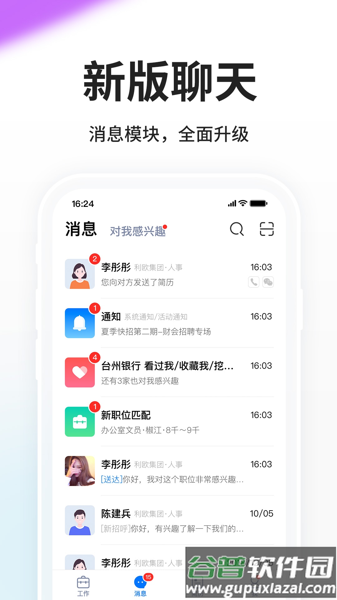 小白虾app截图5
