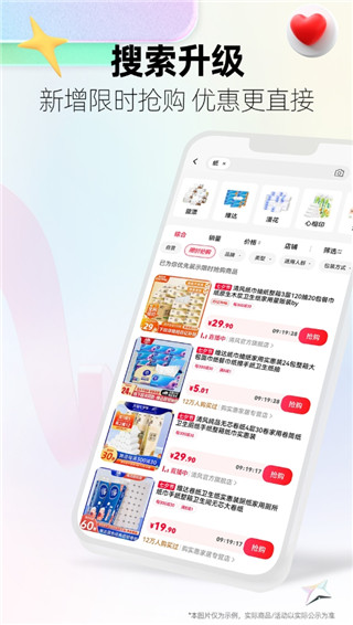 手机天猫2023最新版截图3