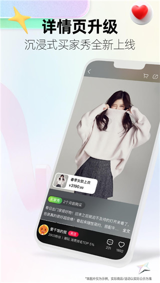手机天猫2023最新版截图4