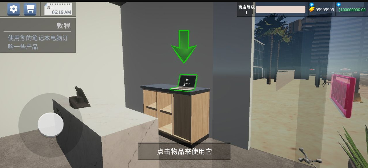 手机店模拟器无限金币截图1