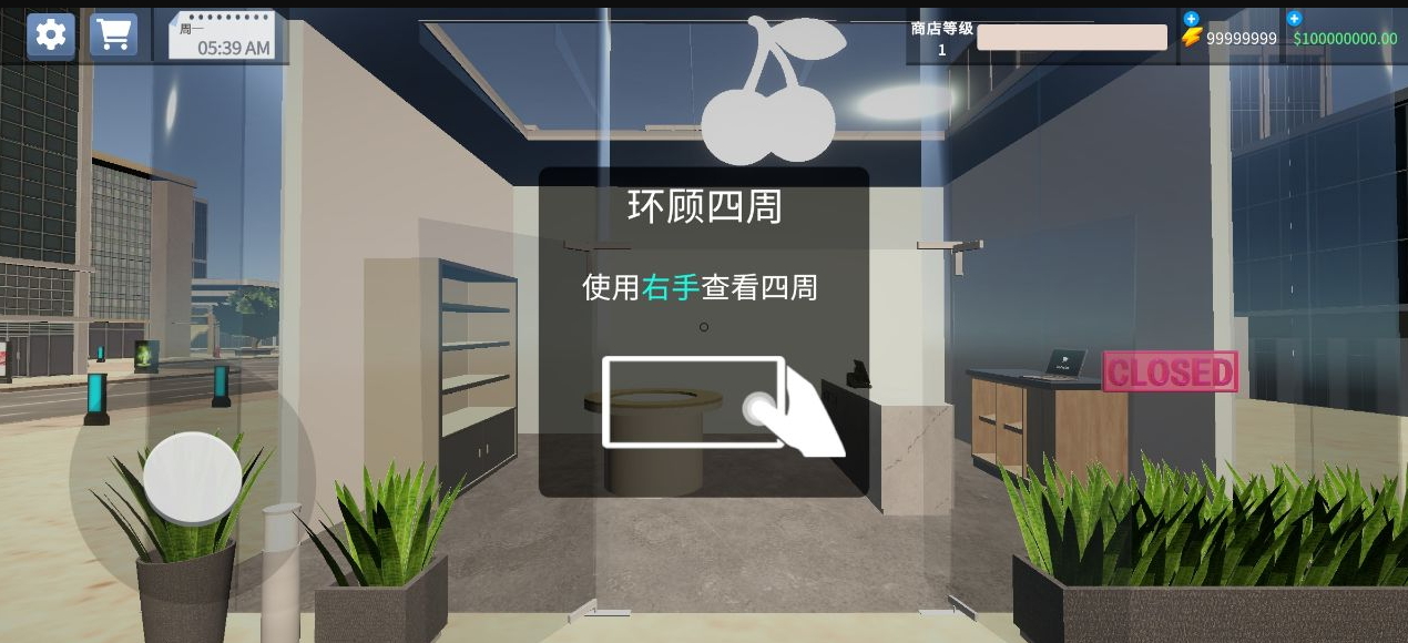 手机店模拟器无限金币截图2