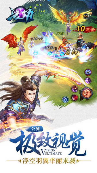 渡劫单机游戏截图1