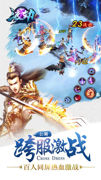 渡劫单机游戏截图2