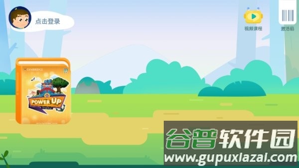 剑津教育平台app截图3