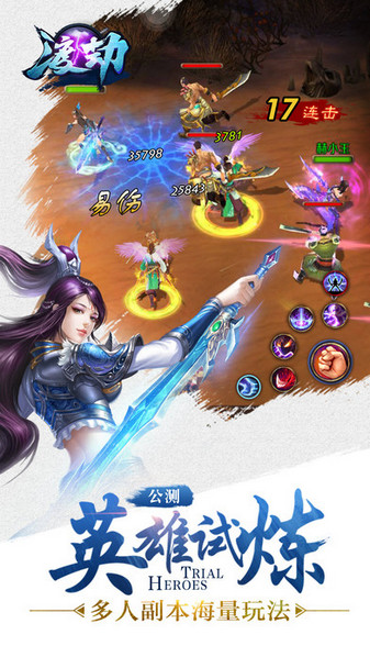 渡劫单机游戏截图3