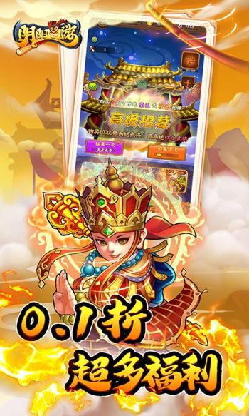 阴阳西游正版官方版截图1