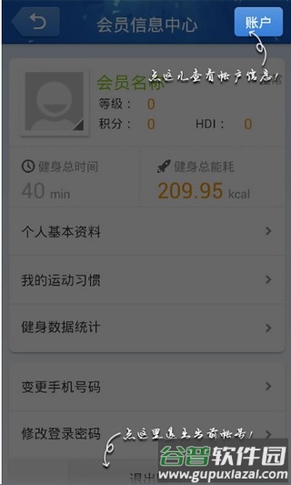 慧动淮安app截图1