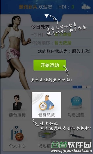 慧动淮安app截图3