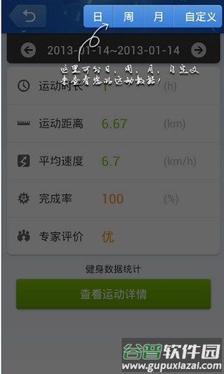 慧动淮安app截图4