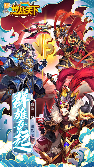 龙战天下0.05折手游截图2
