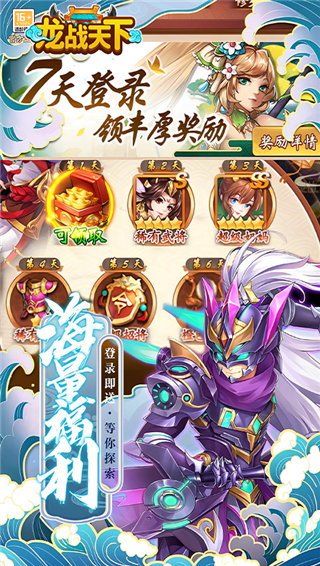 龙战天下0.05折手游截图4