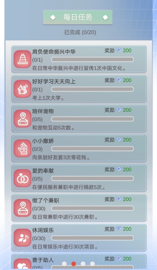 比特人生中文版截图1