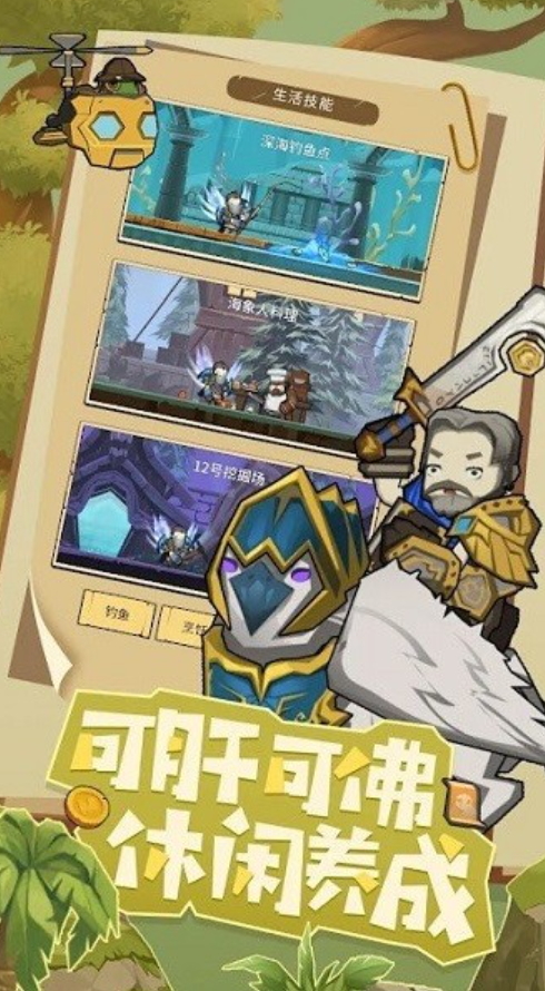 守护者之路手游截图1