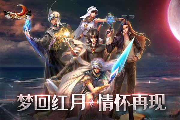 红月战神手游官方版截图1