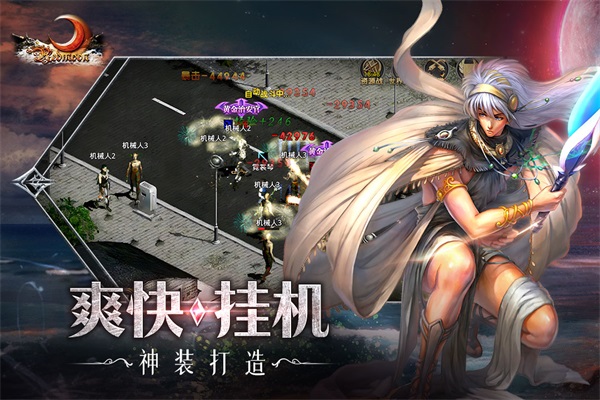 红月战神手游官方版截图2
