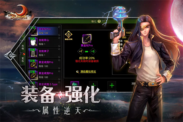 红月战神手游官方版截图3