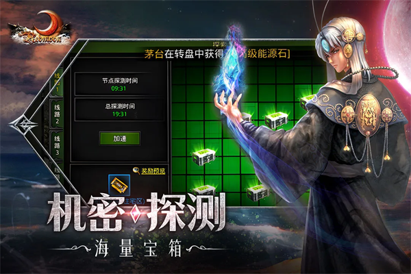 红月战神手游官方版截图5