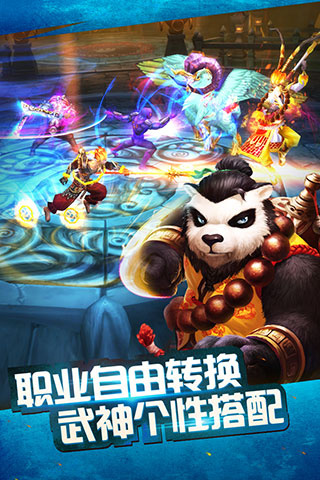 太极熊猫手游最新版截图4