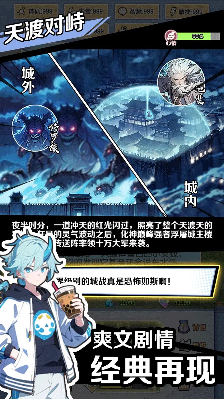 摆烂式修仙折相思截图2