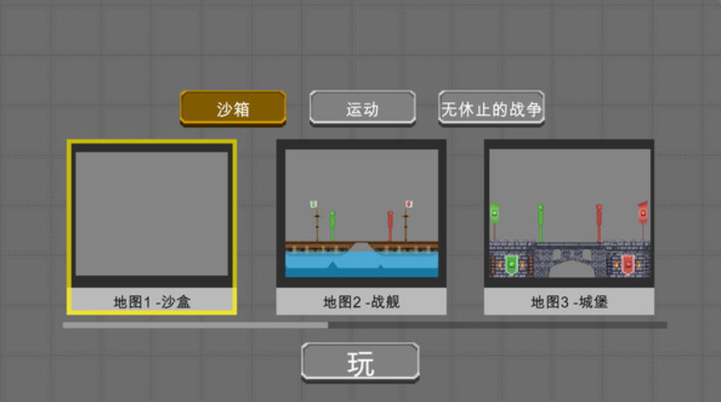 火柴人密室逃亡游戏手机版截图1